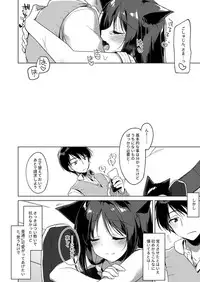 [FRAC (Motomiya Mitsuki)] ImitationLovers [Digital]