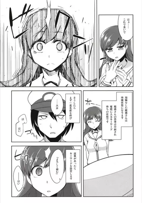 Death Para Ooi Kitakami Soushuuhen