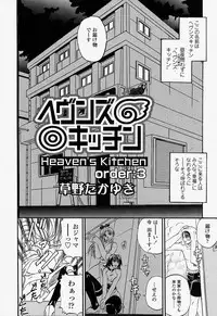 COMIC Momohime 2004-07