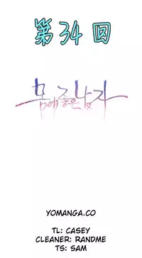 [Park Hyeongjun] Sweet Guy Ch.22-38 (Chinese)