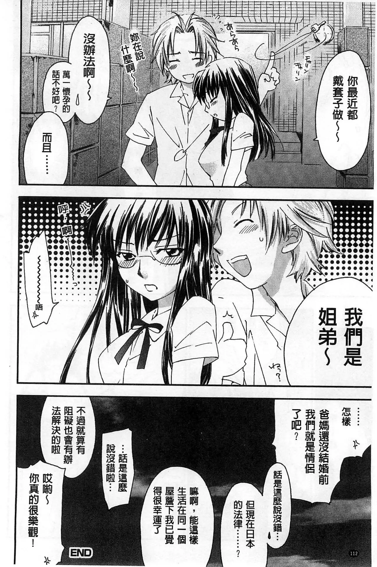 Houkago Love Royal | 放課後愛慾的女王陛下