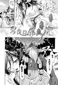 COMIC Shitsurakuten 2007-11