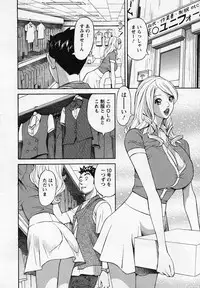 [Hara Shigeyuki] Hottokenaino