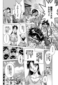 COMIC Purumelo 2010-12 [Digital]