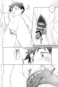 [SAMPLE] ショタスク28新刊