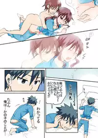 [HB] Trouble Sweets (p001-340)