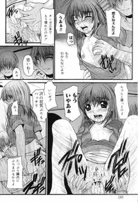 [Anthology] Shougakusei Koukanjugyou