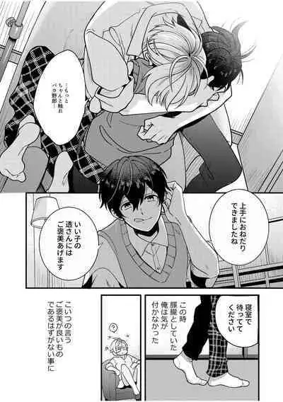 BOY x BOY IDOL COLLECTION! Vol.2