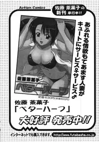 Action Pizazz Special 2007-09