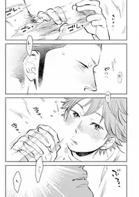 [Seina] Saisho no, Naisho no. + Natsunokedamono [Raw]