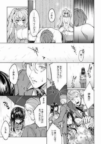 Suiminkan de Mezameta Toki ni wa Majiiki Sunzen!? "Osake no Sei demo... konna Otoko no de Kanjichau nante!" 01-21