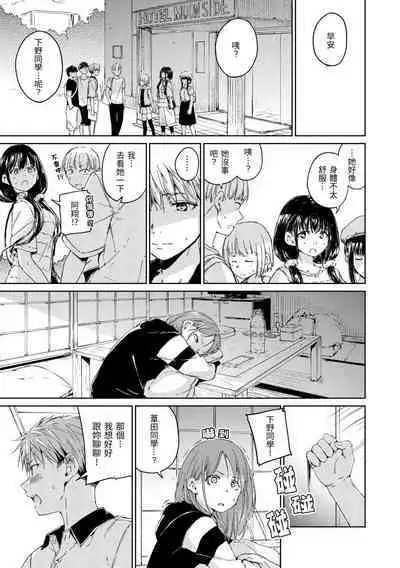 [Hamao] OVER!! [Chinese] [Digital]