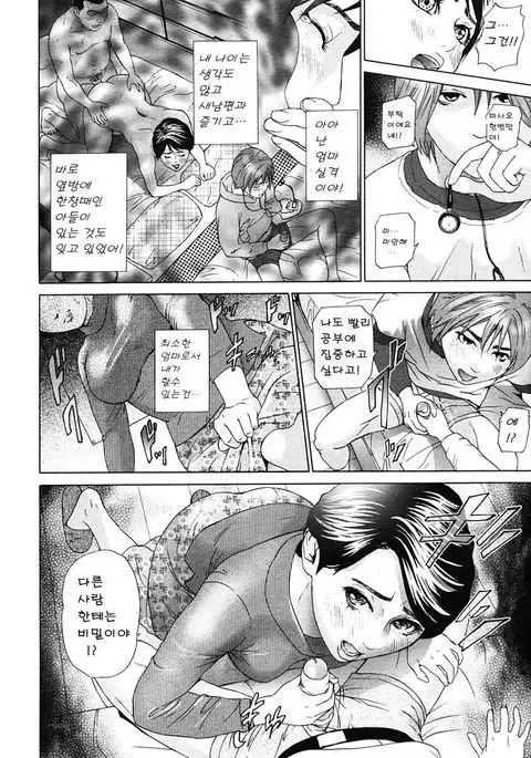 Kazoku Danran | 가족단란