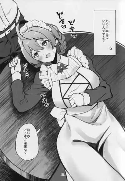 Mirishita no Ecchi na Rakugaki Shuu 4