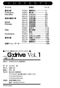 [Anthology] G-drive Vol.1 Ryoujokuhen