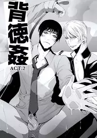 [Chouno Shibuki] Haitokukan