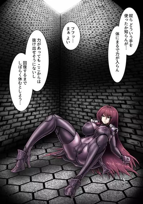 Biyaku Pool de Onanie - Scathach