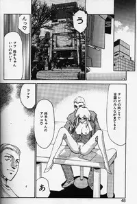 [TAIRA HAJIME] Caster Reiko