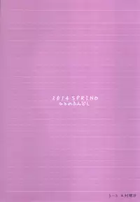 (COMIC1☆8) [Hito no Fundoshi (Yukiyoshi Mamizu)] Kaki Hoshuu 4