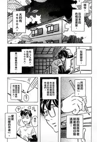 [Gorgeous Takarada] Cannon Sensei Tobashisugi Zenbu Shasei Shi!! | 佳能老師真是太狂了 [Chinese]