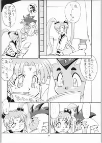 (C50) [Effecter (Various)] Jurai Nyan Nyan (Tenchi Muyou!, Pretty Sammy)