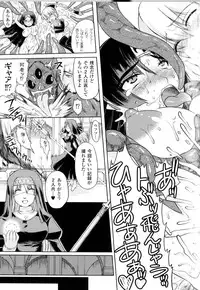 [Anthology] Toushin Engi Vol.14