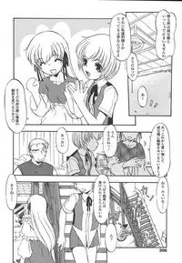 Comic Tenma 2004-07