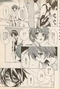 COMIC Penguin Celeb 2006-08