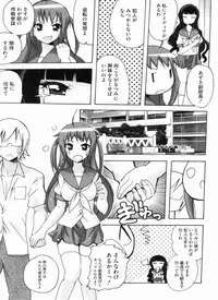 [Anthology] THE! Tousatsu