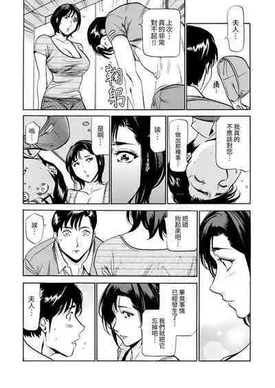 Genkansaki Kara Hajimaru Furin ~Haitasuin no Sex wa Tekaken Nashi! | 從玄關開始的出軌～快遞員的性交毫不留情！