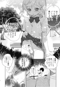 [Anthology] Ero Shota 21 - Seifuku X Seifuku X Otokonoko