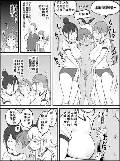 Boku ni Harem SeFri ga Dekita Riyuu Tsudzuki (chinese)【鬼畜王汉化组】