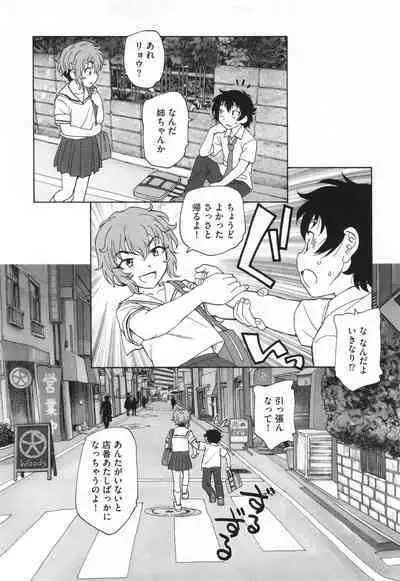 Mayoi no Machi no Akazukin Ge