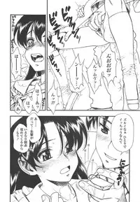 Comic Tenma 2004-07