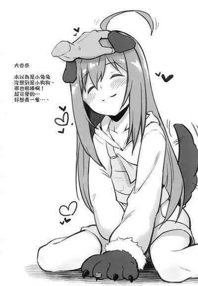 Mirishita no Ecchi na Ochi Egaki Shuu 2