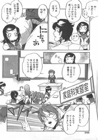 COMIC AUN 2007-07 Vol. 134