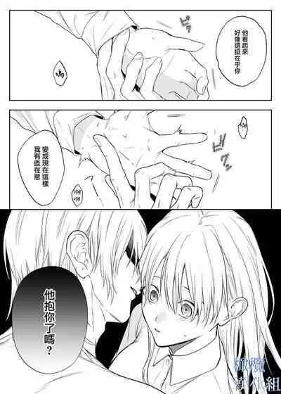 majutsu-shi no hana ori｜魔法师的花牢