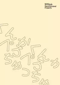 [操作パネル] フィンネルをくんかくんかぺろぺろちゅっちゅするほん。(アルトネリコ3)