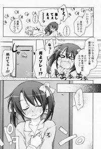 Comic Potpourri Club 2008-07