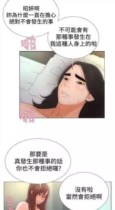 解禁：初始的快感1-103 中文翻译（完结）