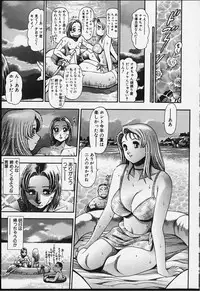 [Chataro] Nao-chan to Natsuyasumi