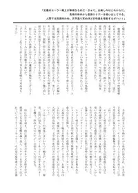 [Unblock! (Yaeba)] Planet Burst (Bishoujo Senshi Sailor Moon) [Digital]