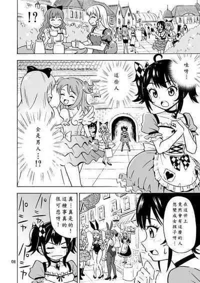 Oide yo Onnanoko Land