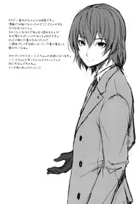 (C91) [Sugar*Berry*Syrup (Kuroe)] Persona Erochika (Persona 5)