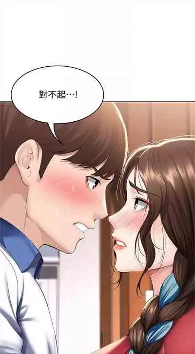 [嫌疑犯H & 金Zetta] 寄宿日記 1-85 官方中文（連載中）