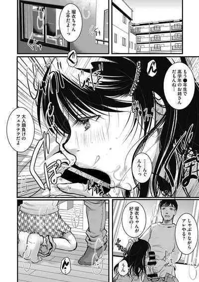 Little Girl Strike Vol. 24