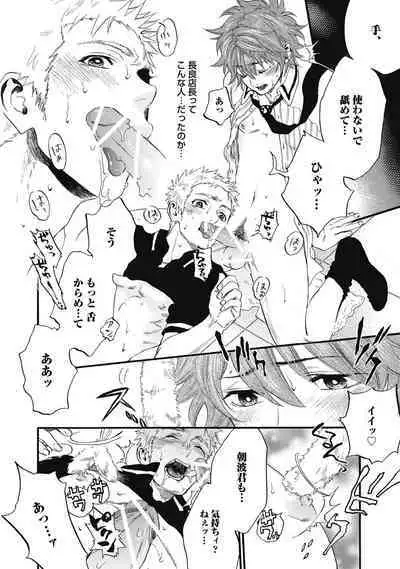 Hatsujou Pet Choukyouchuu!