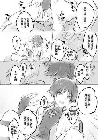 [Ogakuzu] MobSca (Hourousha-kun) Manga (Genshin Impact) [Chinese]