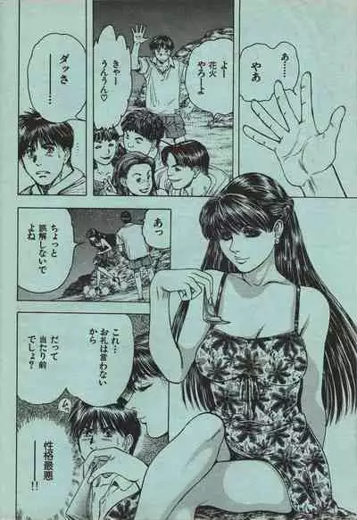 Manga Erotopia 1998-10