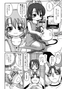 Comic Rin Vol. 10 [2005-10]